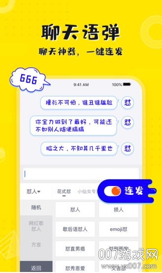 KK键盘免费版下载-KK键盘下载安装最新版 运行截图6