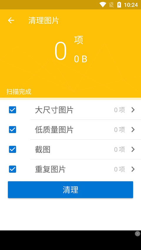 Bandizip软件手机版下载-Bandizip手机版最新apk下载v7.6.2 运行截图2