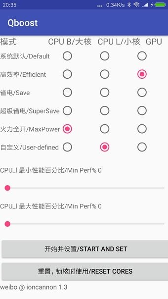 Qboost最新版下载-Qboost最新版下载2024 运行截图1