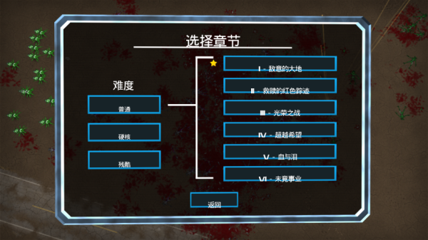 血腥大地中文版下载-血腥大地中文版手游下载安装 运行截图4