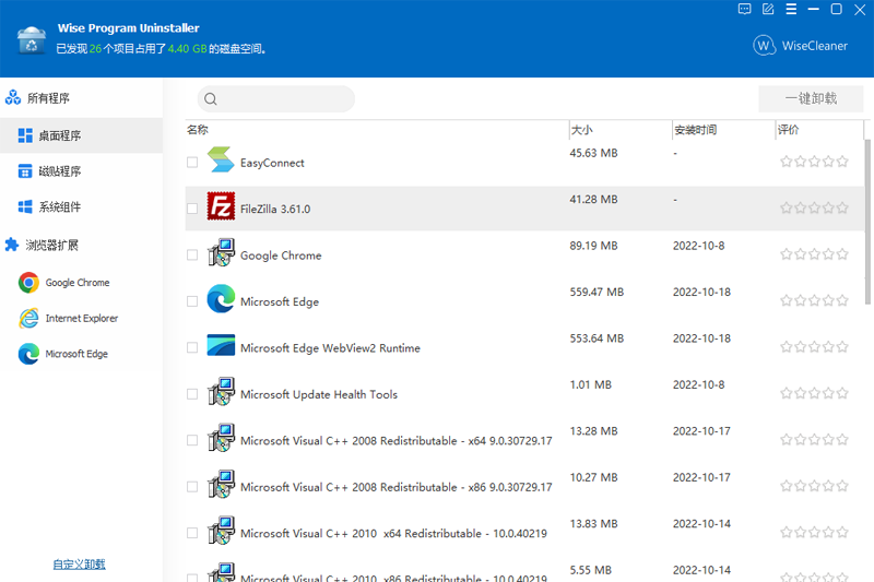 Wise Program Uninstaller下载2024官方最新版_Wise Program Uninstaller免费下载安装 运行截图1