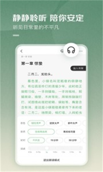 百度阅读纯净版下载-百度阅读纯净下载安装 运行截图4