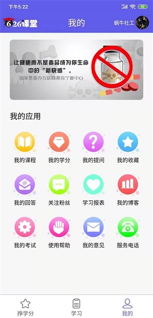 626课堂app免费下载-626课堂app下载宁夏版 运行截图3