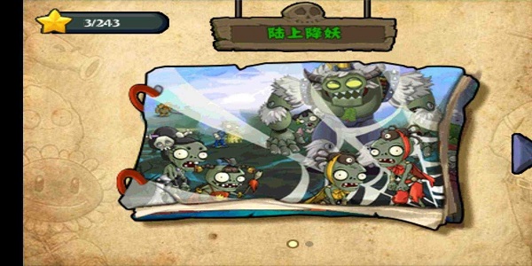 pvz西游版下载-pvz西游最新版下载 运行截图1