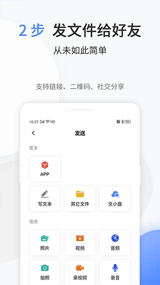 文叔叔APP免费版下载-文叔叔免费手机正版下载v1.1.5 运行截图3