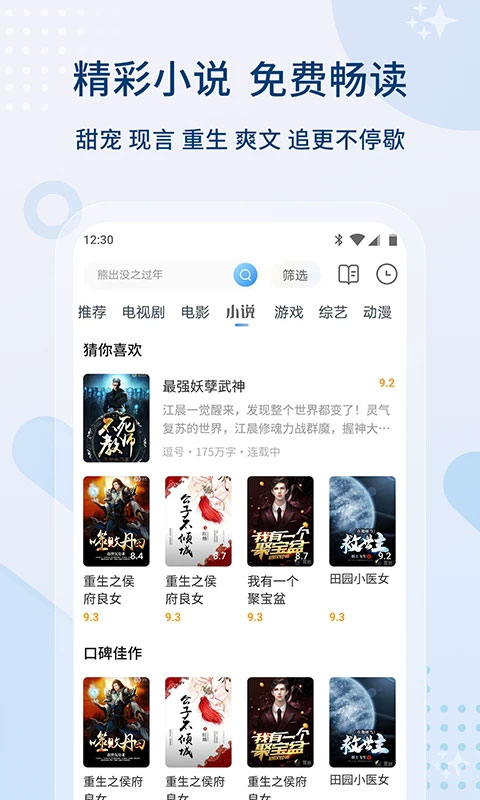 影视大全极速版免费追剧手机app最新下载安装v5.9.1 运行截图3