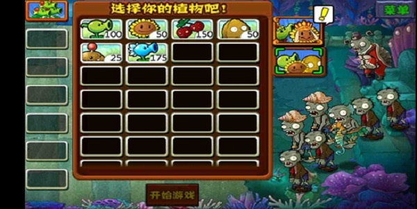 pvz西游最新版下载-植物大战僵尸西游最新版本下载 运行截图2