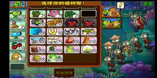 pvz西游最新版下载-植物大战僵尸西游最新版本下载 运行截图3