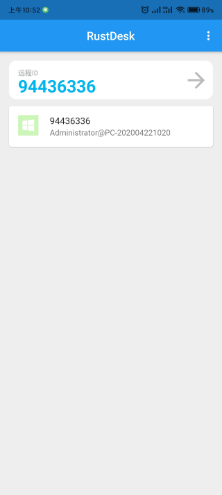 RustDesk软件下载-RustDesk最新apk下载v1.2.3 运行截图1