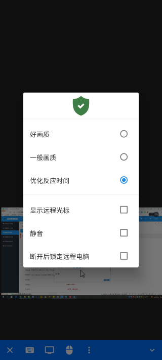 RustDesk软件下载-RustDesk最新apk下载v1.2.3 运行截图3