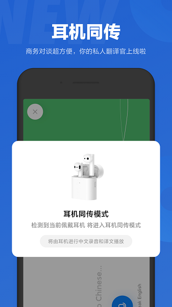 小爱同学最新版下载-小爱同学app下载安装最新版 运行截图2