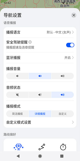 petal地图3.8.0版下载-petal地图3.8.0版手机apk下载v3.8.0 运行截图4