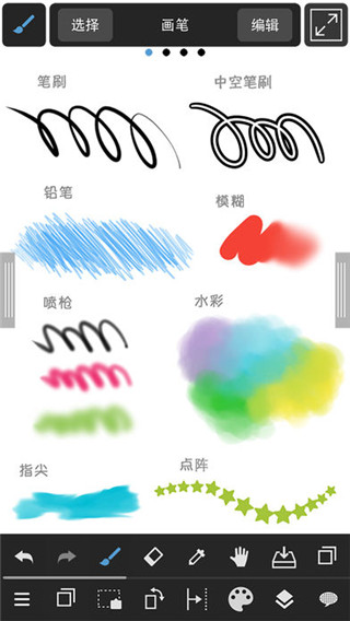 MediBang Paint正版