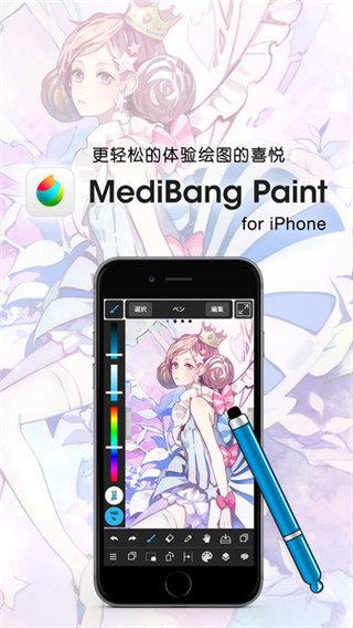 MediBangPaint软件正版下载-MediBangPaint正版安卓免费版下载v5.0.2 运行截图3