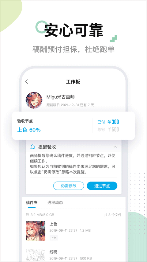 米画师APP最新版下载-米画师最新版安卓手机下载v7.5.1 运行截图4