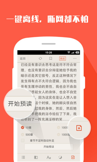 搜狗阅读小说下载-搜狗阅读小说旧版本下载 运行截图3