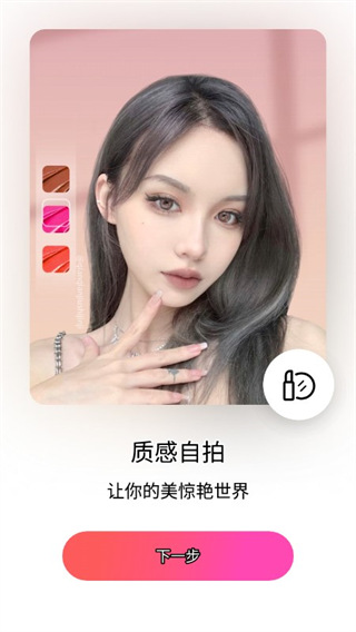 beautyplus相机下载-beautyplus相机下载最新 运行截图3