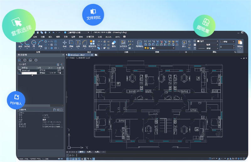 中望CAD2025 64位