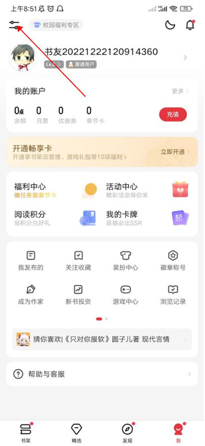 起点读书app