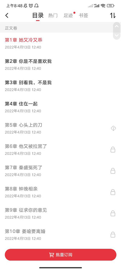 起点读书app