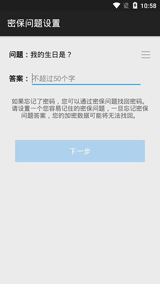 第二空间APP下载-第二空间安卓手机下载v10.8.1 运行截图1