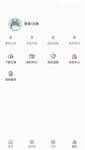 MINO软件下载-MINO安卓免费版下载v5.0.8 运行截图1