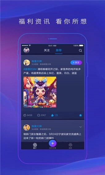 网易大神APP下载_网易大神安卓最新版下载v3.73.0 运行截图3