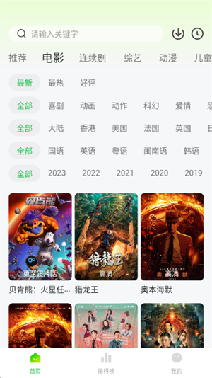 小柠檬追剧APP下载-小柠檬追剧最新apk下载v1.5 运行截图1