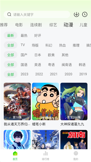 小柠檬追剧APP下载-小柠檬追剧最新apk下载v1.5 运行截图2