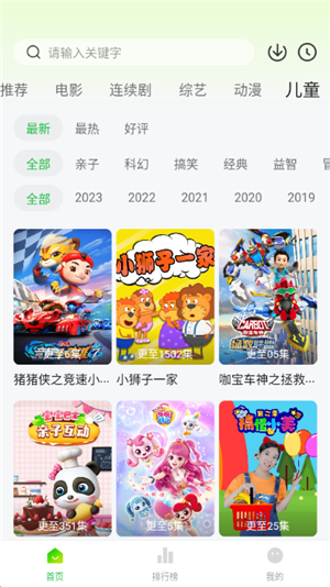 小柠檬追剧APP下载-小柠檬追剧最新apk下载v1.5 运行截图3