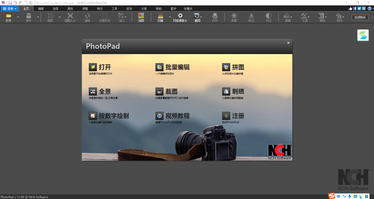 PhotoPad下载2024官方最新版_PhotoPad免费下载安装 运行截图1