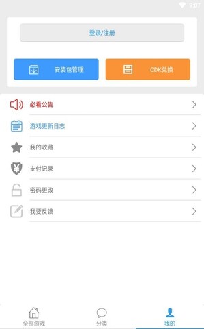 冷狐宝盒下载-冷狐宝盒app下载 运行截图3