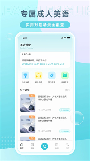 tandem软件下载-tandem手机正版下载v5.18.4 运行截图2