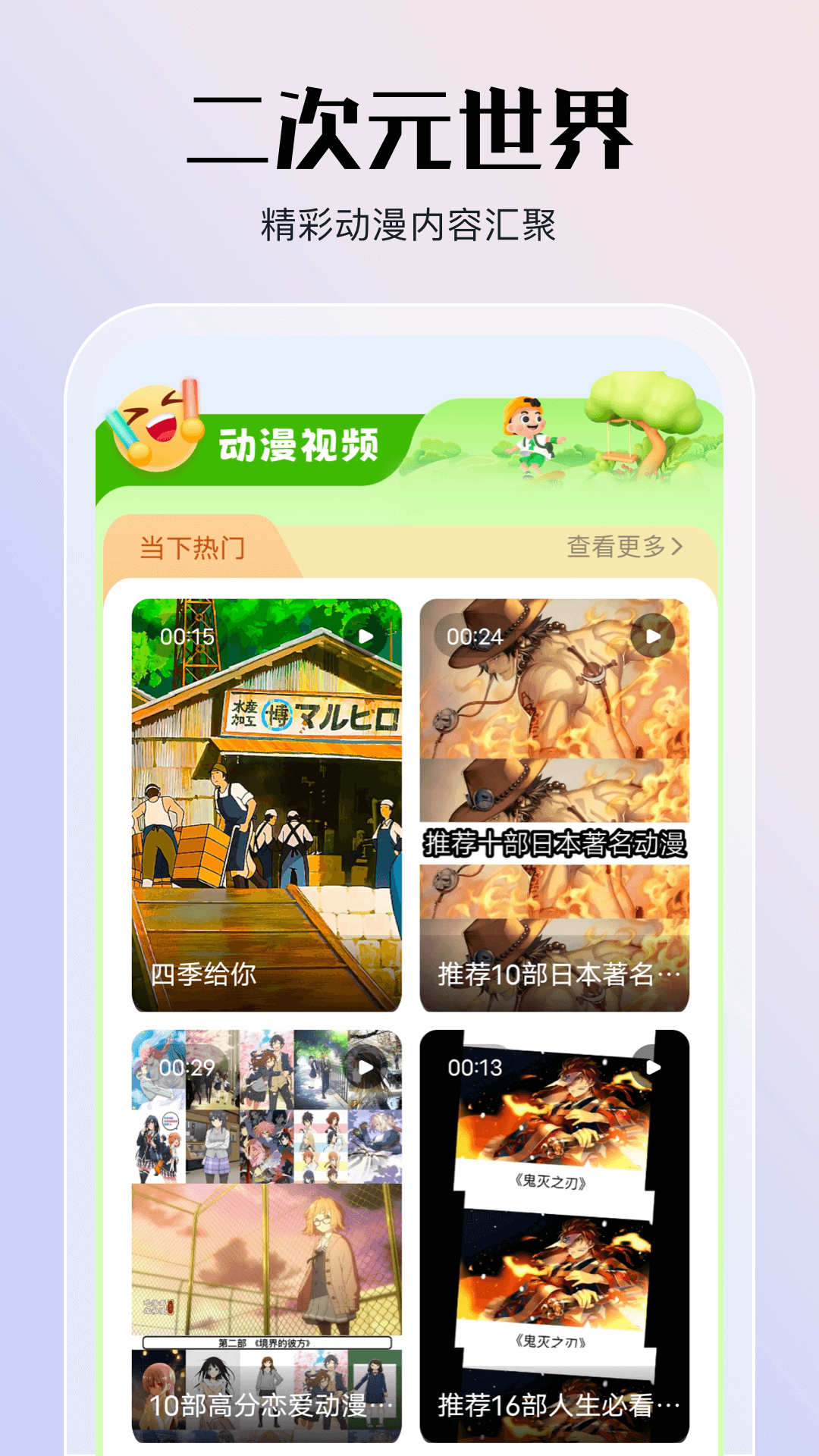 jmcomic软件1.6.8安装包下载-jmcomic1.6.8安装包手机正版下载v1.6.8 运行截图1