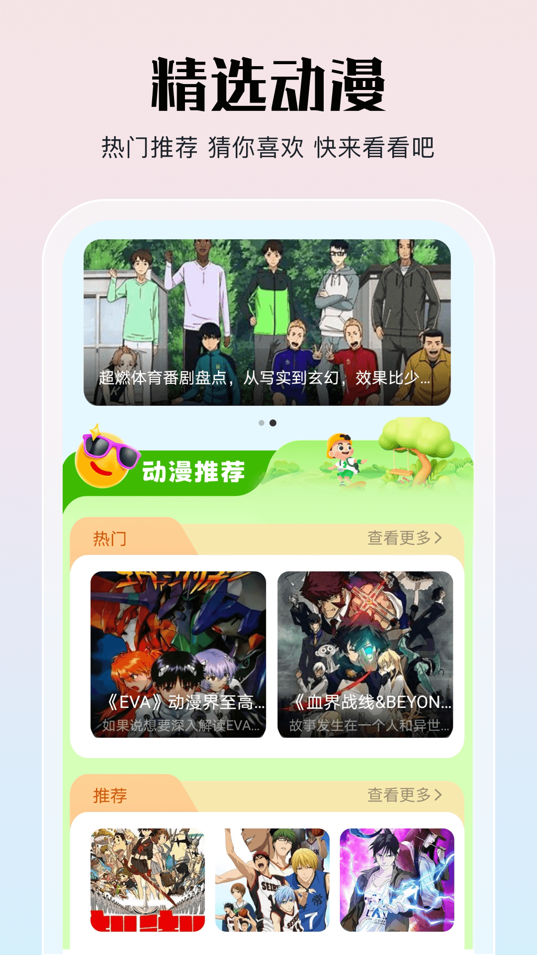 jmcomic软件1.6.8安装包下载-jmcomic1.6.8安装包手机正版下载v1.6.8 运行截图3