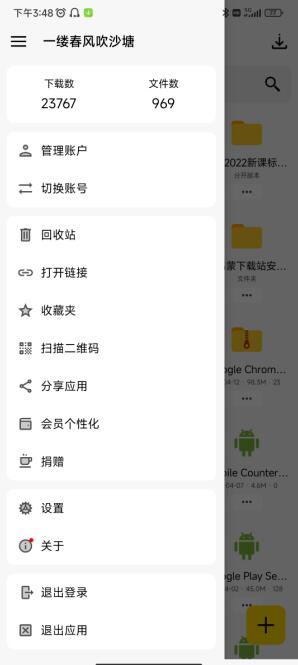 蓝奏云网盘app下载-蓝奏云网盘手机版下载 运行截图1