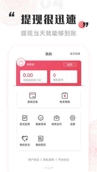 一瓜兼职app下载-一瓜兼职app赚钱版下载 运行截图2