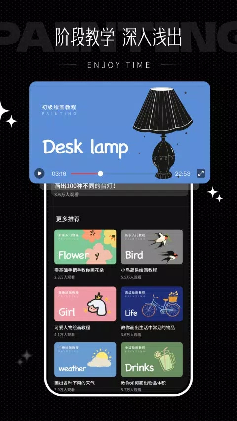 iartbook软件中文版下载-iartbook中文版安卓免费下载v2.5.4 运行截图2