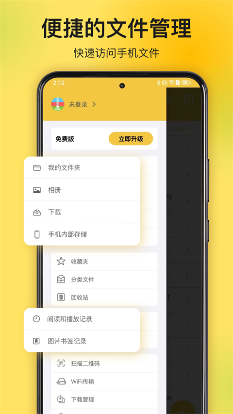 解压专家app下载-解压专家手机免费apk下载v2.4.21 运行截图4