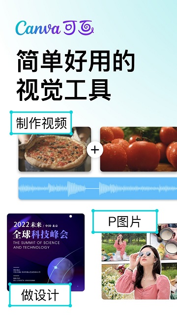 canva可画app下载-canva可画最新版本下载 运行截图3