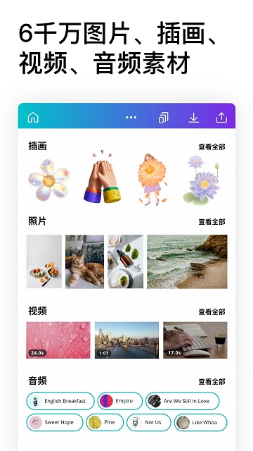 canva可画app下载-canva可画最新版本下载 运行截图4