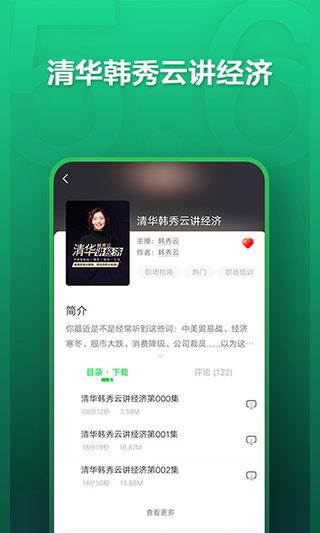 氧气听书APP下载-氧气听书软件下载 运行截图1