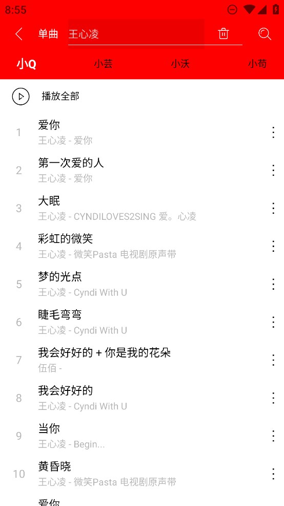 轻听音乐app免费下载-轻听音乐app最新版下载 运行截图1