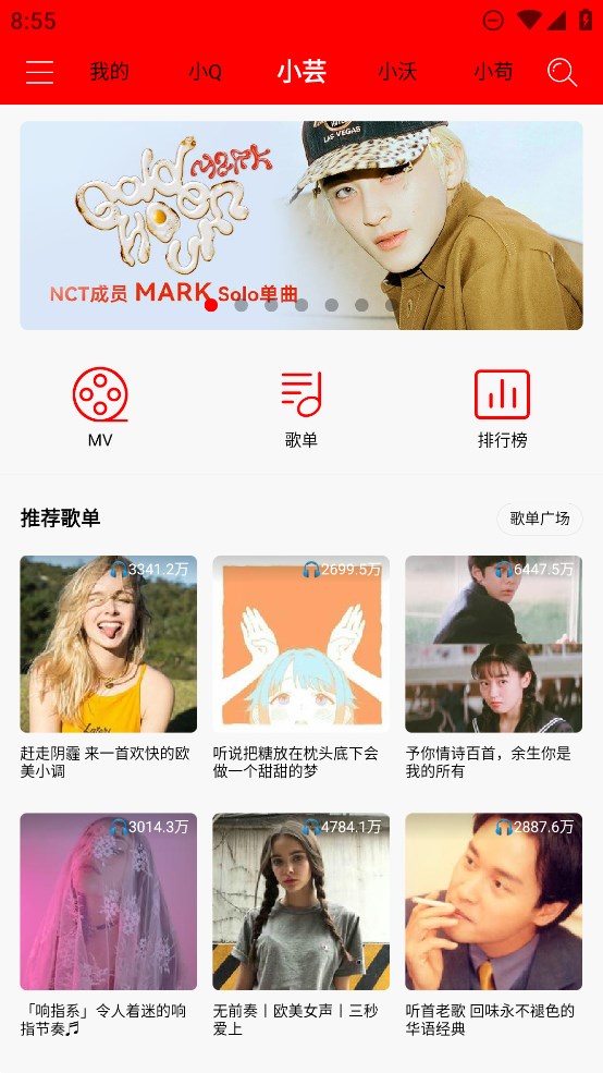 轻听音乐app免费下载-轻听音乐app最新版下载 运行截图4