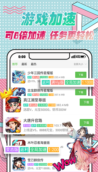 3737游戏盒APP下载-3737游戏盒最新apk下载v6.2.4114 运行截图4