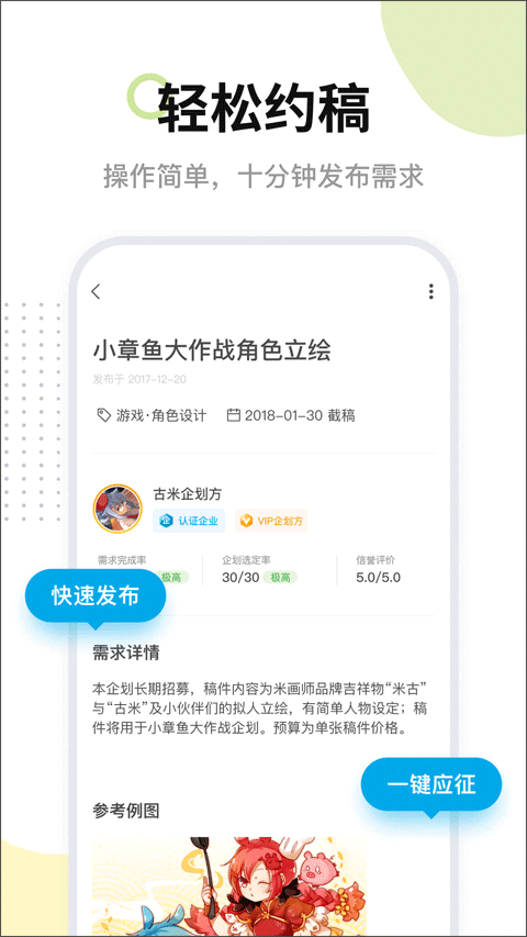 米画师APP手机版下载-米画师手机正版下载v7.5.5 运行截图1