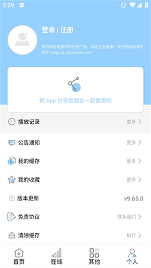 酷酷看剧下载-酷酷看剧app下载最新版 运行截图3