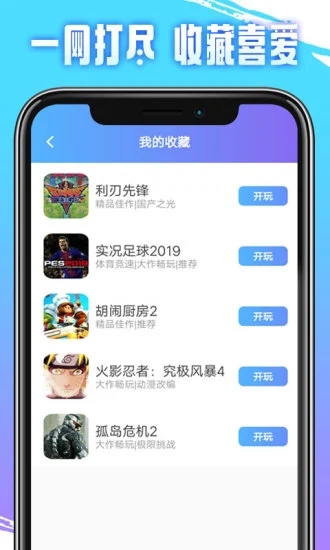 即游云电脑下载-即游云电脑app下载 运行截图3