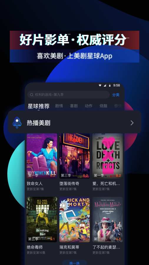 美剧星球app下载-美剧星球最新app下载 运行截图3