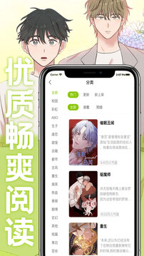 画耽漫画安卓版下载-画耽漫画APP安卓下载安装 运行截图4